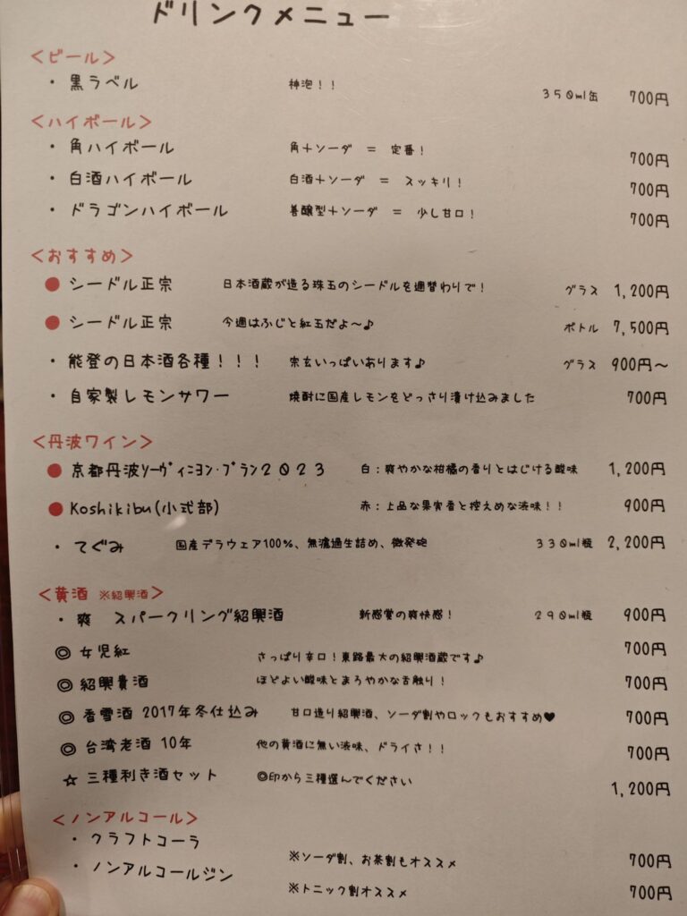 出張中華saiのメニュー