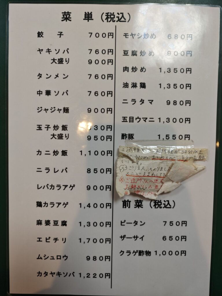 おけ以のメニュー