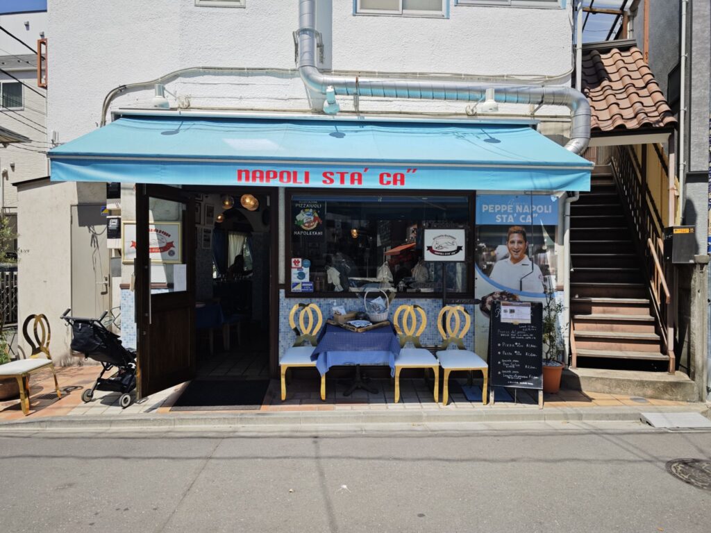 駒沢のナポリスタカ 駒沢店の外観