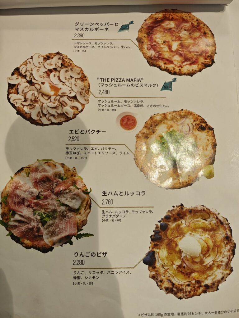 PIZZA MAFIA TOKYO 桜新町のメニュー表
