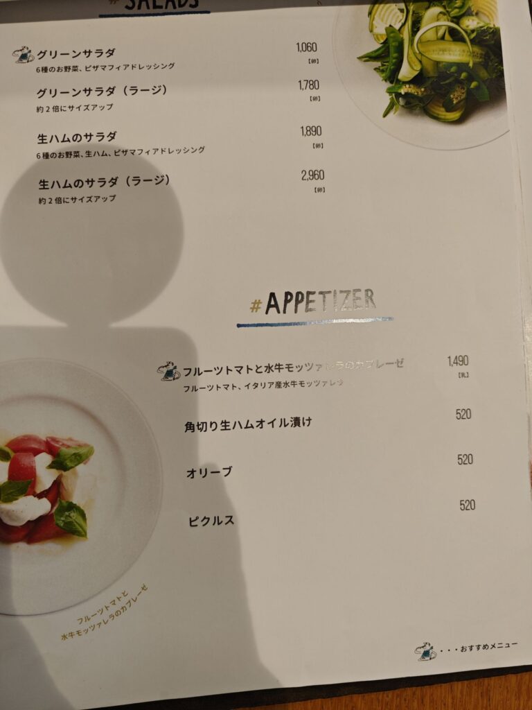 PIZZA MAFIA TOKYO 桜新町のメニュー表