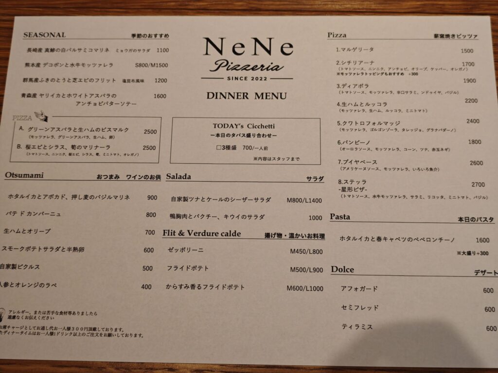 松陰神社前のPizzeria NeNeのメニュー表