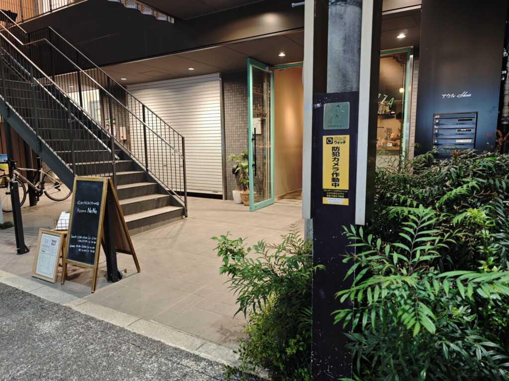 松陰神社前のPizzeria NeNeの外観