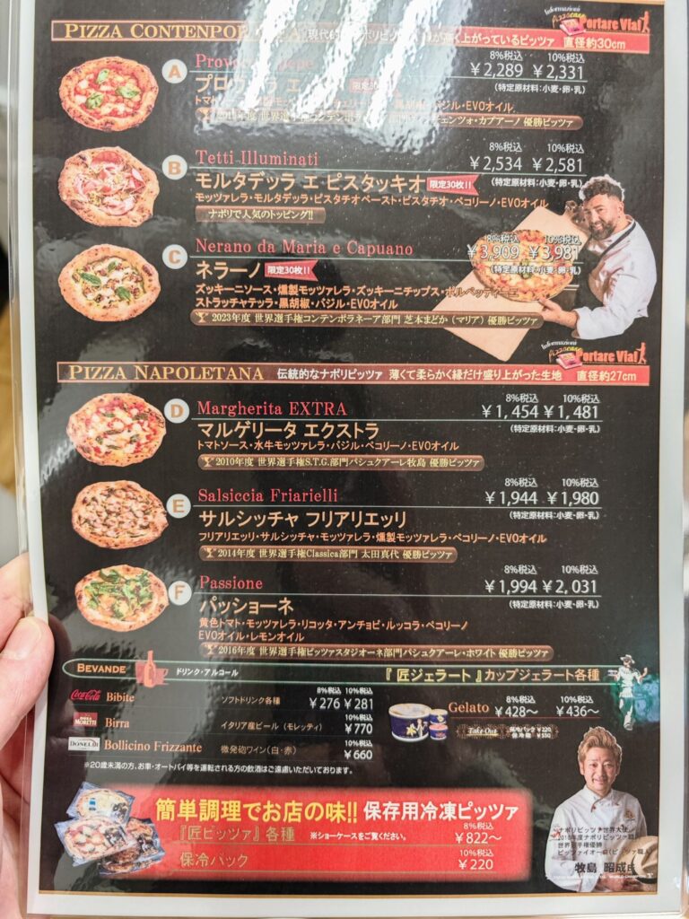 「イタリア展 日本橋三越本店 2025」<ヴィンチェンツォ カプアーノ×ソロピッツァ ナポレターナ>コラボレーションのメニュー表