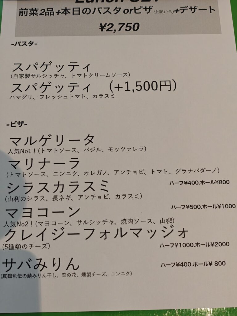 神楽坂「CRAZY PIZZA SQUARE」のメニュー表