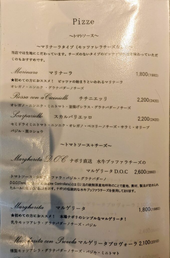 荻窪の「オカピート」のメニュー表