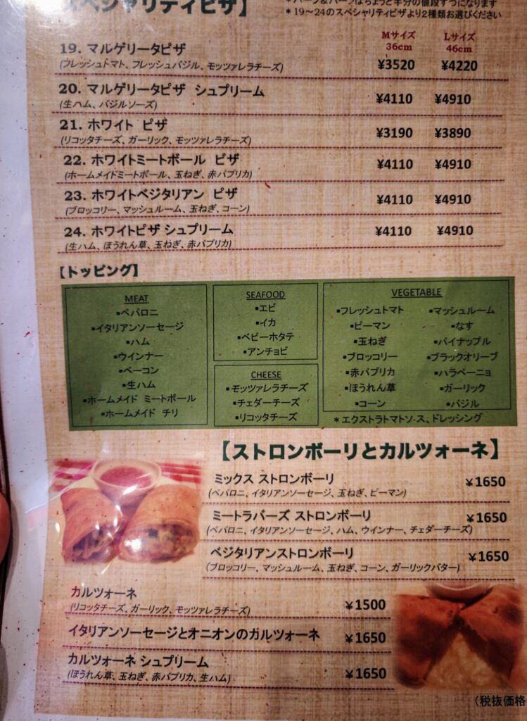 王子「ラッコズ ニューヨークスタイルピザ (ROCCO'S NEW YORK STYLE PIZZA)」のメニュー表