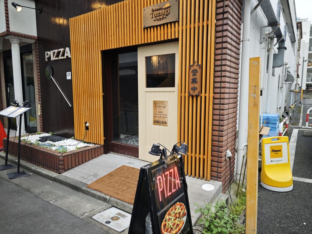 新小岩「和ピッツェリア~つむぎ~」の外観